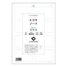 ルーズリーフ 26穴 4コマノート B5 バースブックノート : ルーズリーフ クリーム色 / 日本書籍用紙