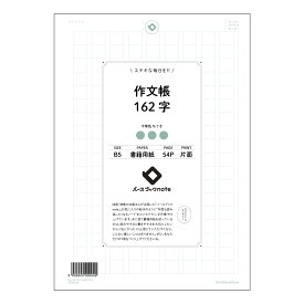 ルーズリーフ 26穴 作文帳162字 B5 バースブックノート : ルーズリーフ クリーム色 / 日本書籍用紙