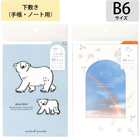 RYURYU リュリュ 手帳 B6 下じき リュリュ　下敷き　しおり　B6　アニマル　動物　手帳 文房具 スケジュール帳 手帳のタイムキーパー