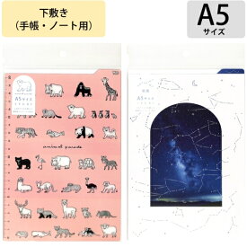 RYURYU リュリュ 手帳 A5 下じき リュリュ　下敷き　しおり アニマル　動物　手帳 文房具 スケジュール帳 手帳のタイムキーパー