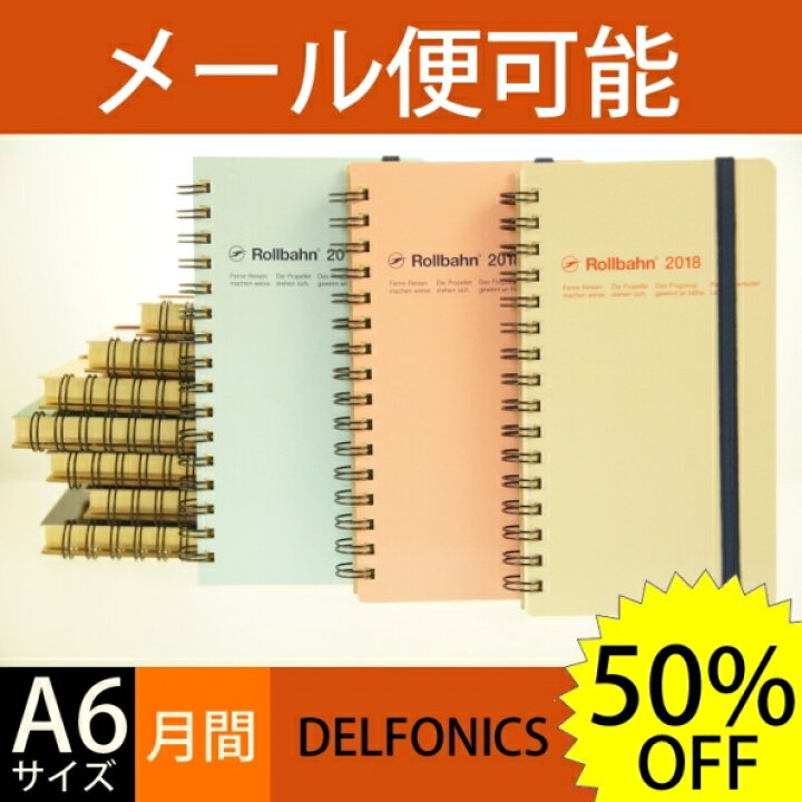 楽天市場 50 Off 期間限定 Delfonics デルフォニックス 18年1月始まり 17年10月始まり 手帳 月間式 月間ブロック A6 ロルバーン ダイアリー スリム デルフォニクス 大人かわいい おしゃれ 可愛い キャラクター 手帳カバー スケジュール帳 手帳の 手帳のタイムキーパー 楽天市場 50 Off 期間限定 Delfonics デルフォニックス 18年1月始まり 17年10月始まり 手帳 月間式 月間ブロック A6 ロルバーン ダイアリー スリム デルフォニクス 大人かわいい おしゃれ 可愛い キャラクター 手帳カバー スケジュール帳 手帳の 手帳のタイムキーパー