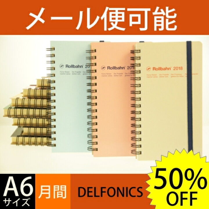 楽天市場 50 Off 期間限定 Delfonics ﾃﾞﾙﾌｫﾆｯｸｽ 18年1月始まり 17年10月始まり 手帳 月間式 月間ﾌﾞﾛｯｸ A6 ﾛﾙﾊﾞｰﾝ ﾀﾞｲｱﾘｰ ｽﾘﾑ ﾃﾞﾙﾌｫﾆｸｽ 大人かわいい おしゃれ 可愛い キャラクター 手帳カバー ｽｹｼﾞｭｰﾙ帳 手帳の 手帳のタイムキーパー