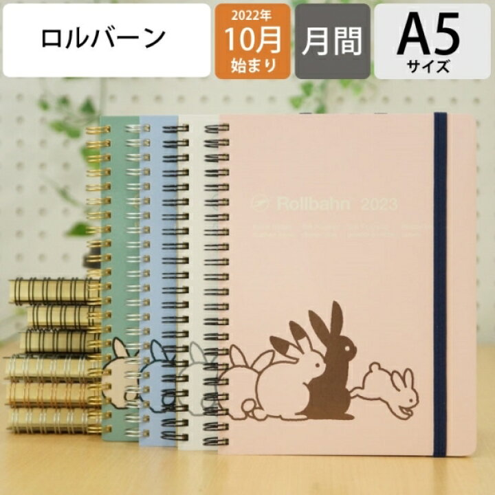 楽天市場 予約 8月下旬発送 手帳 ｽｹｼﾞｭｰﾙ帳 Delfonics ﾃﾞﾙﾌｫﾆｯｸｽ 23 年 1月始まり 22年 10月始まり 月間式 月間ﾌﾞﾛｯｸ A5 ﾛﾙﾊﾞｰﾝﾀﾞｲｱﾘｰ ﾒﾀﾘｯｸ ｱﾆﾏﾙ ﾗﾋﾞｯﾄ 兎 干支 A6 おしゃれ 手帳ｶﾊﾞｰ 手帳のﾀｲﾑｷｰﾊﾟｰ 手帳のタイムキーパー