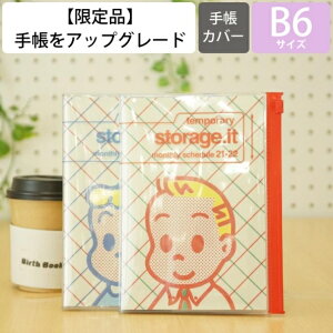 手帳 4月始まり キャラクターの人気商品 通販 価格比較 価格 Com
