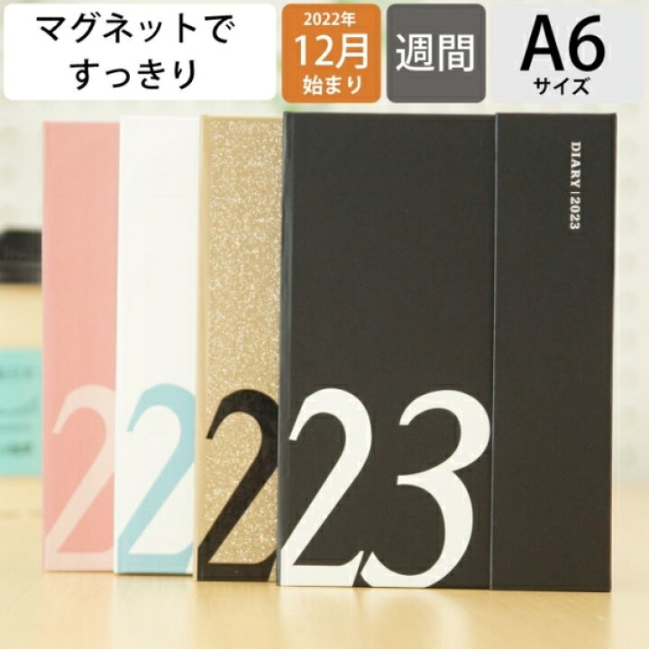 楽天市場 手帳 スケジュール帳 Marks マークス 23 年 1月始まり 22年 12月始まり 週間レフト式 ホリゾンタル A6 マグネット23 ポールアンドジョー 大人かわいい おしゃれ かわいい 可愛い キャラクター 手帳カバー 手帳のタイムキーパー 手帳 のタイムキーパー 楽天市場 手帳 スケジュール帳 Marks マークス 23 年 1月始まり 22年 12月始まり 週間レフト式 ホリゾンタル A6 マグネット23 ポールアンドジョー 大人かわいい おしゃれ かわいい 可愛い キャラクター 手帳カバー 手帳のタイムキーパー 手帳 のタイムキーパー