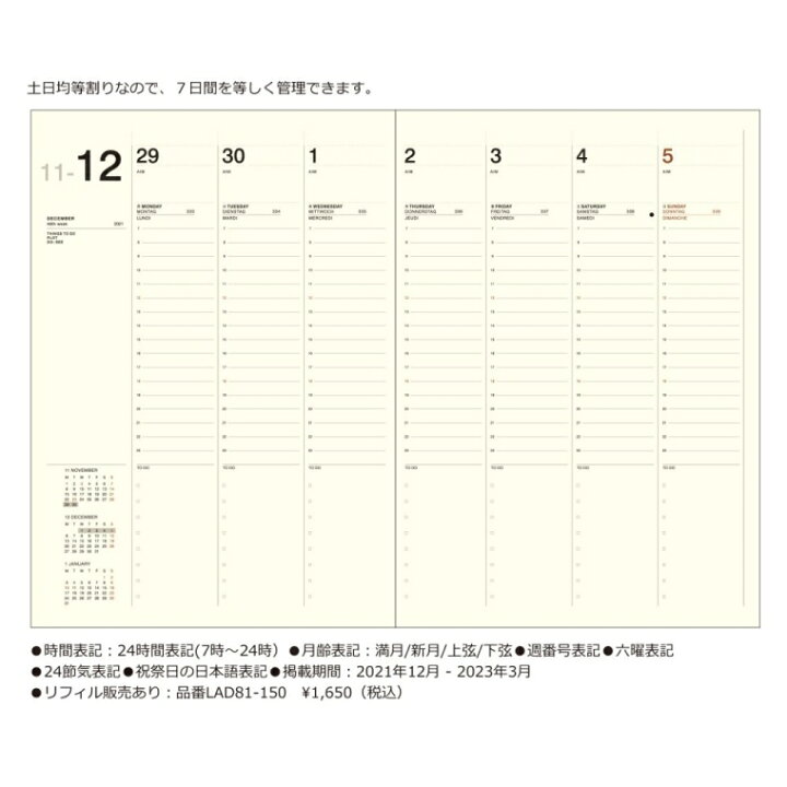 楽天市場 P10倍 30 Off ｽｹｼﾞｭｰﾙ帳 22 年1月始まり Laconic ﾗｺﾆｯｸ 21年12月始まり 手帳 週間ﾊﾞｰﾃｨｶﾙﾚﾌﾄ式 ﾊﾞｰﾁｶﾙ A5 W ﾊｰﾄﾞｶﾊﾞｰ ﾌﾞﾗｯｸ 干支 ﾘﾌｨﾙ 仕事計画 大人かわいい おしゃれ 手帳ｶﾊﾞｰ 日記帳 ｻｲｽﾞ 手帳のタイムキーパー