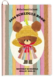 【SALE価格】SQUARE スクエア 2024年10月始まり(2025年1月始まり) 手帳 月間式(ブロック) B6 マンスリー くまのがっこう グッズ キャラクター おしゃれ 大人かわいい 手帳カバー ダイアリー シール