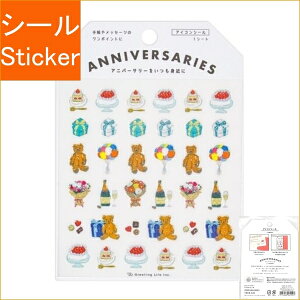 GREETINGLIFE �O���[�e�B���O���C�t �V�[�� �E �A�j�o�[�T���[�V�[�� �Ē×S�� �A�C�R���V�[�� �V�[���� ���� �� ������� �A���o�� �f�R���[�V���� �n�[�g ��� �X�e�b�J�[ �X�}�z ���ق��� �� 