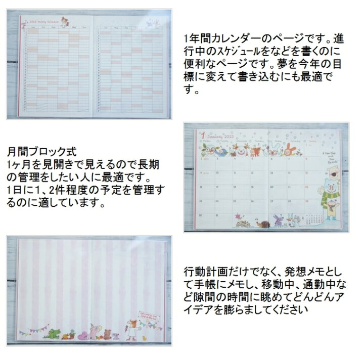 楽天市場 手帳 ｽｹｼﾞｭｰﾙ帳 Greetinglife ｸﾞﾘｰﾃｨﾝｸﾞﾗｲﾌ 23 年 1月始まり 22年 12月始まり 月間 ﾌﾞﾛｯｸ A6 ｺｺちゃん ｻｶﾓﾄﾘｮｳ手帳 米津祐介 ﾓｰﾒﾝﾄ ﾊﾟﾝﾀﾞ 大人かわいい おしゃれ 可愛い 手帳ｶﾊﾞｰ ｻｲｽﾞ 手帳 のタイムキーパー