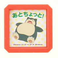 楽天市場 Kodomonokao こどものかお ｽﾀﾝﾌﾟ ﾎﾟｹﾓﾝ浸透印sq J ｶﾋﾞｺﾞﾝ あとちょっと ｽﾀﾝﾌﾟ台 ｲﾝｸ かわいい ｷｬﾗｸﾀｰ 手帳 ｲﾗｽﾄ 6mm 5個 3個 ごほうびｽﾀﾝﾌﾟ 事務 先生 ｽｹｼﾞｭｰﾙ帳 手帳のﾀｲﾑｷｰﾊﾟｰ 手帳のタイムキーパー