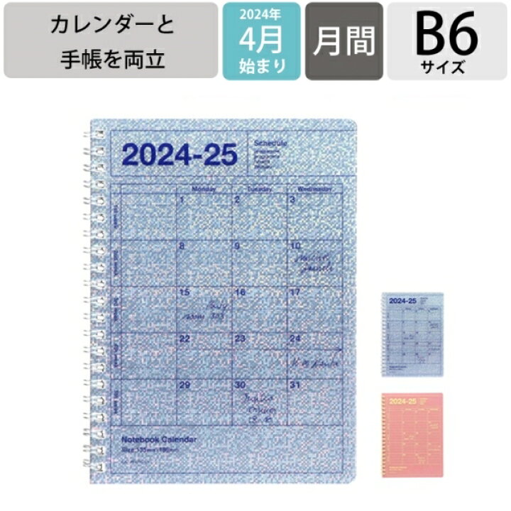 楽天市場】【メール便送料無料】 MARKS ﾏｰｸｽ 手帳 2024年 4月 始まり  