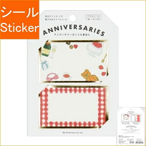 GREETINGLIFE �O���[�e�B���O���C�t �V�[�� �E �A�j�o�[�T���[�V�[�� �Ē×S�� ���x���V�[�� �V�[���� ���� �� ������� �A���o�� �f�R���[�V���� �n�[�g ��� �X�e�b�J�[ �X�}�z ���ق��� �� ��