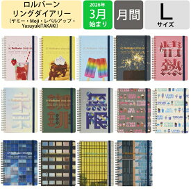【予約★2月下旬発送】 DELFONICS デルフォニックス 2026 3月始まり (2026年4月始まり) 手帳 月間式(ブロック) B6 L ロルバーン ダイアリー ヤミー Moji レベルアップ YasuyukiTAKAKI 大人かわいい リング スケジュール帳 手