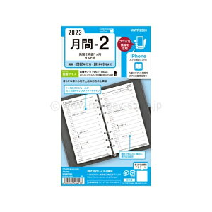 RAYMAY レイメイ 2023 年 1月始まり システム手帳リフィル 月間ダイヤリー バイブル(6穴) キーワード 聖書 月間2 月間+1週間 6穴 日付入り レフィル スケジュール帳 手帳のタイムキーパー