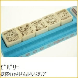 �y50%OFF�E���Ԍ���z BEVERLY �r�o���[ �X�^���v �E �d���E�H�b�`���񂹂��X�^���v �I�[�_�[ �A���t�@�x�b�g ���� �C���N �搶 �Z�� �L�����N�^�[ �X�P�W���[���� �蒠�̃^�C���L�[�p�[