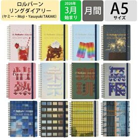 【予約★2月下旬発送】 DELFONICS デルフォニックス 2026 3月始まり (2026年4月始まり) 手帳 月間式(ブロック) A5 ロルバーン ダイアリー ヤミー Moji YasuyukiTAKAKI ポケット付メモ 大人かわいい おしゃれ スケジュール帳 手帳の