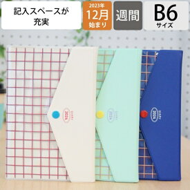 MARKS マークス ・ 週間レフト式(ホリゾンタル) B6 POPエンベロップ キャラクター　デザイン おしゃれ 大人かわいい 手帳カバー ダイアリー　 スケジュール帳 手帳のタイムキーパー