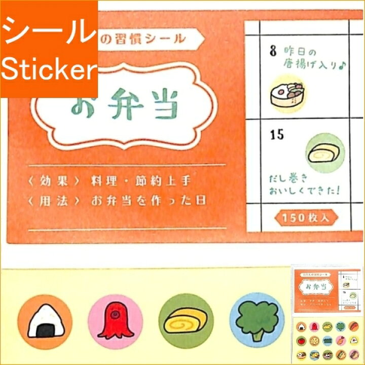 楽天市場 Ryu Ryu ﾘｭﾘｭ ｼｰﾙ わたしの習慣ｼｰﾙ お弁当 ｼｰﾙ帳 福袋 丸 おしゃれ ｱﾙﾊﾞﾑ ﾃﾞｺﾚｰｼｮﾝ ﾊｰﾄ 大量 ｽﾃｯｶｰ ｽﾏﾎ ごほうび 花 かわいい ｽｹｼﾞｭｰﾙ帳 手帳のﾀｲﾑｷｰﾊﾟｰ 手帳のタイムキーパー