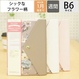 楽天市場 スケジュール帳 可愛い 手帳 手帳 ノート 文房具 事務用品 日用品雑貨 文房具 手芸の通販