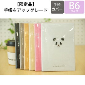 楽天市場 スケジュール帳 可愛い 手帳 手帳 ノート 文房具 事務用品 日用品雑貨 文房具 手芸の通販 楽天市場 スケジュール帳 可愛い 手帳 手帳 ノート 文房具 事務用品 日用品雑貨 文房具 手芸の通販