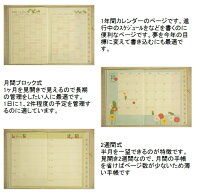 楽天市場 30 Off 期間限定 Desinphil Midori デザインフィル ミドリ 21年1月始まり 年10月始まり 手帳 2週間式 ホリゾンタル A6 ポケットダイアリー A6 大人かわいい おしゃれ 可愛い キャラクター 手帳カバー スケジュール帳 手帳 のタイムキーパー 楽天市場 30 Off 期間限定 Desinphil Midori デザインフィル ミドリ 21年1月始まり 年10月始まり 手帳 2週間式 ホリゾンタル A6 ポケットダイアリー A6 大人かわいい おしゃれ 可愛い キャラクター 手帳カバー スケジュール帳 手帳 のタイムキーパー