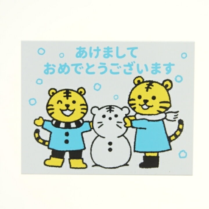 楽天市場 Kodomonokao こどものかお ｽﾀﾝﾌﾟ 年賀 ﾆｭｰｲﾔｰ 寅の姉弟 雪だるま作り ｽﾀﾝﾌﾟ台 ｲﾝｸ かわいい ｷｬﾗｸﾀｰ 手帳 ｲﾗｽﾄ 6mm 5個 3個 ごほうびｽﾀﾝﾌﾟ 22 ｽｹｼﾞｭｰﾙ帳 手帳のﾀｲﾑｷｰﾊﾟｰ 手帳のタイムキーパー