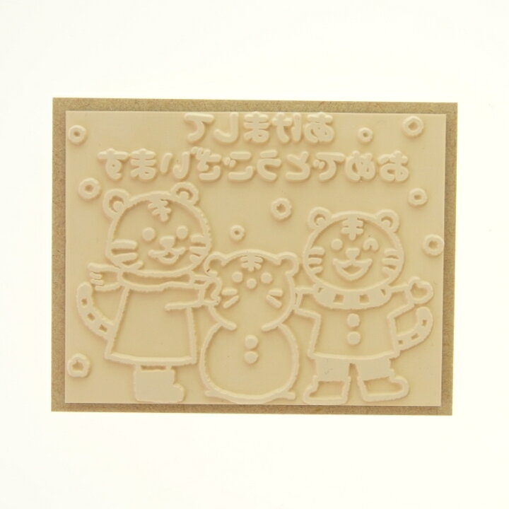 楽天市場 Kodomonokao こどものかお ｽﾀﾝﾌﾟ 年賀 ﾆｭｰｲﾔｰ 寅の姉弟 雪だるま作り ｽﾀﾝﾌﾟ台 ｲﾝｸ かわいい ｷｬﾗｸﾀｰ 手帳 ｲﾗｽﾄ 6mm 5個 3個 ごほうびｽﾀﾝﾌﾟ 22 ｽｹｼﾞｭｰﾙ帳 手帳のﾀｲﾑｷｰﾊﾟｰ 手帳のタイムキーパー