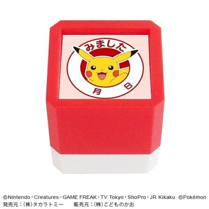 楽天市場 Kodomonokao こどものかお ｽﾀﾝﾌﾟ ﾎﾟｹｯﾄﾓﾝｽﾀｰ 浸透印 Sq ﾋﾟｶﾁｭｳ みました日付 ｽﾀﾝﾌﾟ台 ｲﾝｸ かわいい ｷｬﾗｸﾀｰ 手帳 ｲﾗｽﾄ 6mm 5個 3個 ごほうびｽﾀﾝﾌﾟ 事務 先生 ｽｹｼﾞｭｰﾙ帳 手帳のﾀｲﾑｷｰﾊﾟｰ 手帳のタイムキーパー