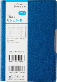 楽天市場 8 月 始まり スケジュール 帳 文房具 事務用品 日用品雑貨 文房具 手芸 の通販