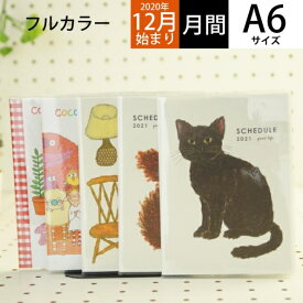 楽天市場 Cocoちゃん スケジュール帳の通販