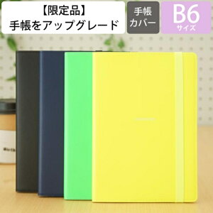 月間ブロック 手帳 9月始まりの人気商品 通販 価格比較 価格 Com