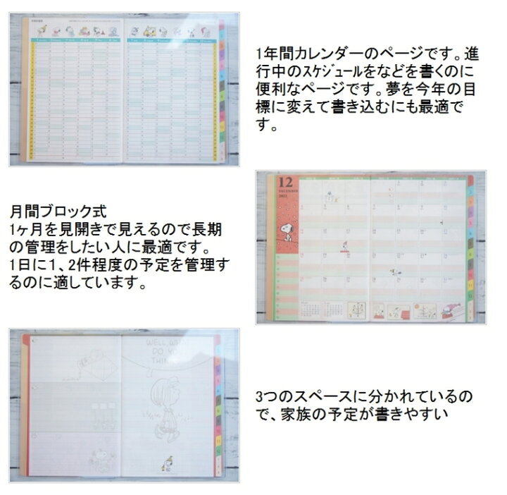 楽天市場 P10倍 手帳 スケジュール帳 Kutsuwa クツワ 23 年 1月始まり 22年 12月始まり 月間 ブロック B6 スヌーピー ピーナッツ 家族手帳 薄型 ノート 家計簿 大人かわいい おしゃれ かわいい 可愛い キャラクター 手帳カバー 手帳のタイムキーパー 手帳のタイムキーパー 楽天市場 P10倍 手帳 スケジュール帳 Kutsuwa クツワ 23 年 1月始まり 22年 12月始まり 月間 ブロック B6 スヌーピー ピーナッツ 家族手帳 薄型 ノート 家計簿 大人かわいい おしゃれ かわいい 可愛い キャラクター 手帳カバー 手帳のタイムキーパー 手帳のタイムキーパー