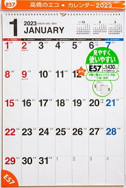 カレンダー スケジュール帳 TAKAHASHI 高橋書店 2023 年 1月始まり B3 E57 エコカレンダー壁掛 高橋手帳 大人かわいい おしゃれ 可愛い キャラクター 手帳カバー サイズ 卓上 壁掛け 手帳のタイムキーパー