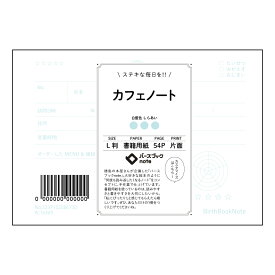 カフェノート カフェノート　～日々の気づきと学びを育む、落ち着いたL判ノート～ 【 ルーズリーフミニ L判 】 ルーズリーフ 9穴【 バースブックノート 】 2025年10月始まり(2026年1月始まり対応) スケジュール帳 マルマン 手帳のタイムキー