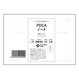 PDCAノート 【 ルーズリーフミニ L判 】 ルーズリーフ 9穴【 バースブックノート 】 2025年10月始まり(2026年1月始まり対応) スケジュール帳 マルマン 手帳のタイムキーパー