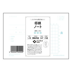 将棋ノート 将棋上達ノート　～盤上の思考を深める、あなただけの戦略手帳～ 【 ルーズリーフミニ L判 】 ルーズリーフ 9穴【 バースブックノート 】 2025年10月始まり(2026年1月始まり対応) スケジュール帳 マルマン 手帳のタイムキーパー