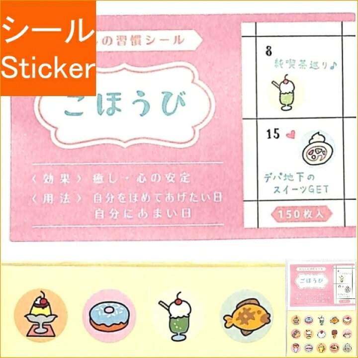 楽天市場 Ryu Ryu ﾘｭﾘｭ ｼｰﾙ わたしの習慣ｼｰﾙ ごほうび ｼｰﾙ帳 福袋 丸 おしゃれ ｱﾙﾊﾞﾑ ﾃﾞｺﾚｰｼｮﾝ ﾊｰﾄ 大量 ｽﾃｯｶｰ ｽﾏﾎ ごほうび 花 かわいい ｽｹｼﾞｭｰﾙ帳 手帳のﾀｲﾑｷｰﾊﾟｰ 手帳のタイムキーパー