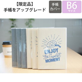 【廃版商品数量限定】 LABSURDE ラアプス 手帳カバー B6 チョークアート ハンバーガー コーヒー ドーナツ 2020年発売廃版 数量限定 手帳カバーとしてお使いください 訳あり商品 スケジュール帳 手帳のタイムキーパー