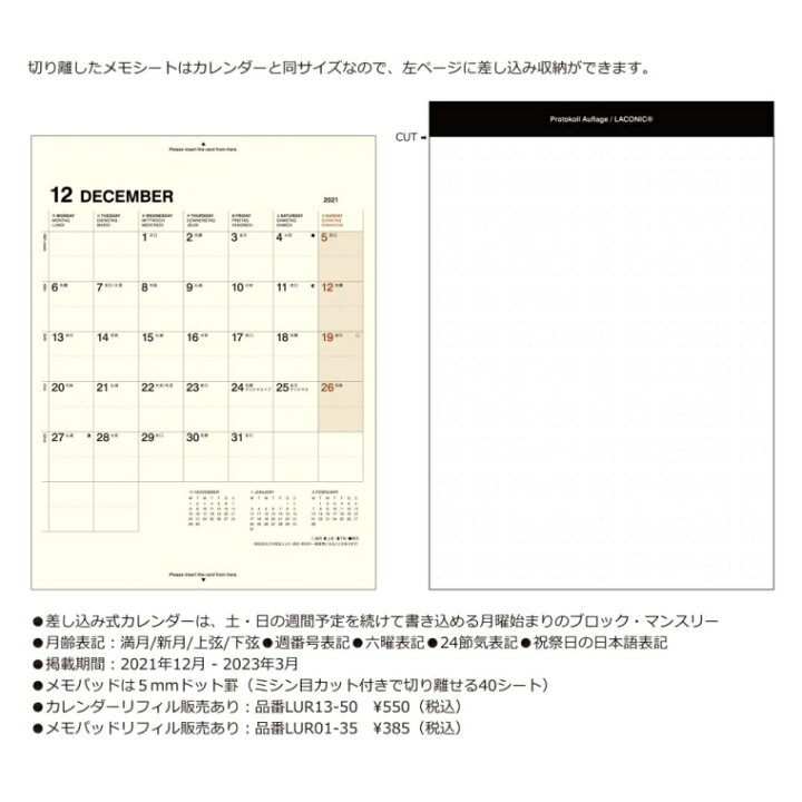 楽天市場 10 Off 期間限定 スケジュール帳 22 年1月始まり Laconic ラコニック 21年12月始まり 手帳 月間式 月間ブロック A5 Fp スポーティー ブラック 干支 リフィル 仕事計画 大人かわいい おしゃれ 手帳カバー 日記帳 サイズ 手帳のタイムキーパー 楽天市場 10 Off 期間限定 スケジュール帳 22 年1月始まり Laconic ラコニック 21年12月始まり 手帳 月間式 月間ブロック A5 Fp スポーティー ブラック 干支 リフィル 仕事計画 大人かわいい おしゃれ 手帳カバー 日記帳 サイズ 手帳のタイムキーパー