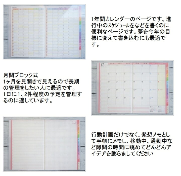 楽天市場 手帳 ｽｹｼﾞｭｰﾙ帳 Kutsuwa ｸﾂﾜ 23年 1月始まり 22年 12月始まり 月間式 月間ﾌﾞﾛｯｸ B6 ｶﾗｰｲﾝﾃﾞｯｸｽ手帳 薄型 ﾉｰﾄ 家計簿 大人かわいい おしゃれ 可愛い ｷｬﾗｸﾀｰ 手帳ｶﾊﾞｰ 手帳のﾀｲﾑｷｰﾊﾟｰ 手帳 のタイムキーパー