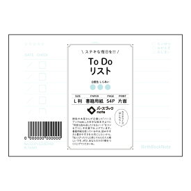 ToDoリスト 【 ルーズリーフミニ L判 】 ルーズリーフ 9穴【 バースブックノート 】 2025年10月始まり(2026年1月始まり対応) スケジュール帳 マルマン 手帳のタイムキーパー