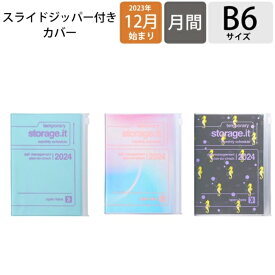 【メール便送料無料】 MARKS マークス 2024年1月始まり(2023年12月始まり) 手帳 月間式(月間ブロック) B6 ストレージイット ネオン アブストラクト 干支 ポールアンドジョー おしゃれ かわいい 可愛い 手帳カバー スケジュール帳 タイムキーパー