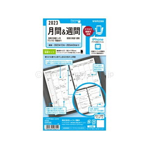 RAYMAY レイメイ 2023 年 1月始まり システム手帳リフィル セパレート式(ホリゾンタル) バイブル(6穴) キーワード 聖書 月間&週間 月間+1週間 6穴 日付入り レフィル スケジュール帳 手帳のタイム