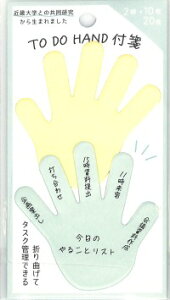 PMTODOHANDt/~g | PMTODOHANDtⳁ^~g