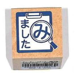 シャチハタ スタンプ みましたクリップボード柄 検印スタンプ NKSA4 / シャチハタ スタンプ みました 検印 チェック済み クリップボード柄 虫眼鏡デザイン かわいい オフィス用 学校用 教師用 木製スタンプ 確認印 日本製