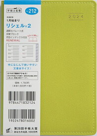 TAKAHASHI 高橋書店 2024年1月始まり 手帳 A6 No.212 リシェルR 2 ベビーリーフグリーン 高橋 手帳 2024 ビジネス 定番 シンプル 手帳カバー サイズ スケジュール帳 手帳のタイムキーパー