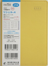 TAKAHASHI 高橋書店 2024年1月始まり 手帳 A6 No.214 リシェルR 4 シャイニーレモン 高橋 手帳 2024 ビジネス 定番 シンプル 手帳カバー サイズ スケジュール帳 手帳のタイムキーパー