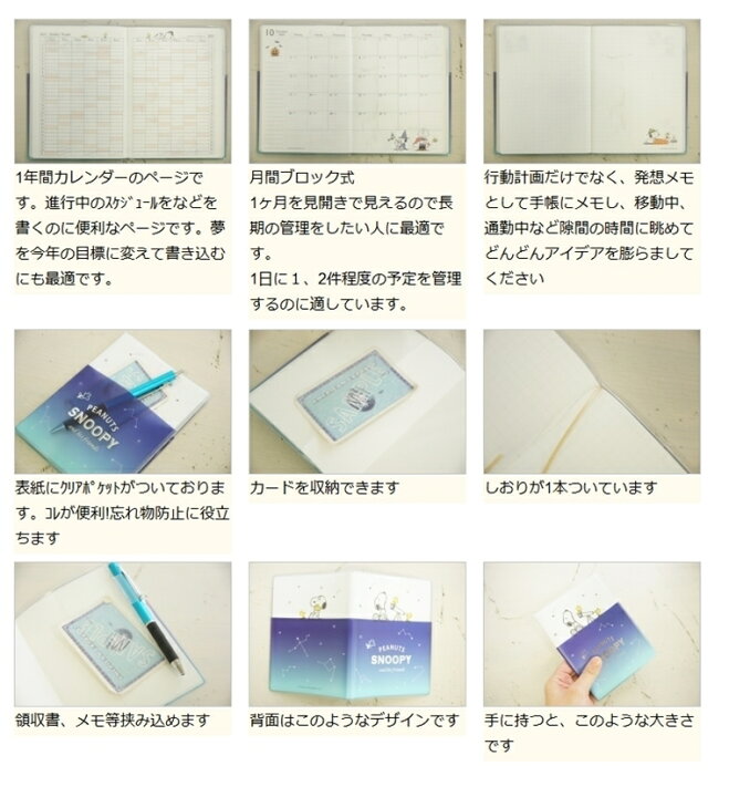 日本全国 送料無料 23年月間ダイアリー B6マンスリー手帳23 くまのプーさん 夜空 ディズニー カミオジャパン キャラクタースケジュール帳 10月始まり 令和5年手帖 予約 メール便可 Qdtek Vn