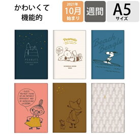 楽天市場 キャラクター手帳 A5の通販