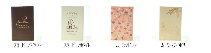 楽天市場 手帳 ｽｹｼﾞｭｰﾙ帳 Sun Star ｻﾝｽﾀｰ 23 年 1月始まり 22年 10月始まり A5 自分管理 ｽﾇｰﾋﾟｰ ﾑｰﾐﾝ 大人かわいい おしゃれ 可愛い ｷｬﾗｸﾀｰ ｸﾞｯｽﾞ 手帳ｶﾊﾞｰ 手帳のﾀｲﾑｷｰﾊﾟｰ 手帳のタイムキーパー